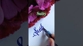 Beautiful name writing #suity #shorts #youtube #motivation #upsc #study #neet #gk #viralvideo #song