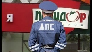 ГИБДД ДПС Оборотни в пагонах Развод на дороге