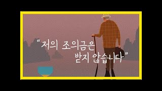 [고경일의 풍경내비] 다시는 나 같은 사람 없어야를 읊조리던 팜티호아 할머니