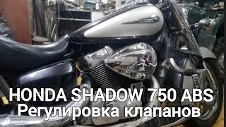 Honda SHADOW 750 ABS регулировка клапанов..