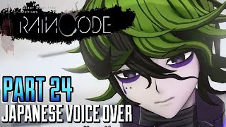 Master Detective Archives: RAIN CODE Japanese Voice Over Gameplay PART 24 (NO COMMENTARY)