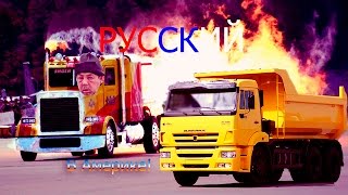 Русский решил побить рекорд скорости!