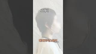 항암치료 후 6개월, 내 모습을 찾았다 (FEAT. 헤어증모술)