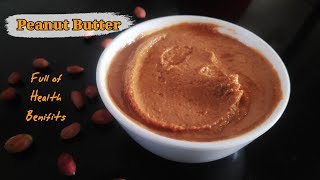 पीनट बटर - How To Make Peanut Butter | Homemade Peanut Butter In 1 Minute | Health Tips