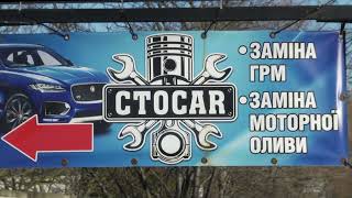 СТО "СТОCAR"