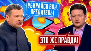 💥💥ПРИЛЕТИТ ЖЕ ПО НАМ, ПРЯМО СЮДА В СТУДИЮ! Соловьёв с криком ВЫГНАЛ из студии любимого гостя