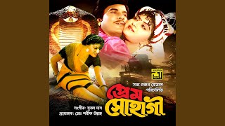 Ogo Amar Prem Sohagi