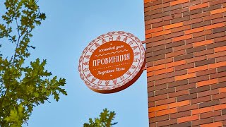 Гостевой дом Провинция. Лодейное поле