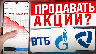 ЖДАТЬ ОБВАЛ РЫНКА ИЛИ ПОКУПАТЬ АКЦИИ? ИНВЕСТИЦИИ В АКЦИИ