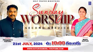 Sunday Second Service || ఆదివారం రెండవ ఆరాధన  || 21 JULY 2024 @KATURISAMUEL