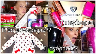 || #smHAUL | ΤΙ ΘΑ ΜΑΓΕΙΡΈΨΩ ΓΙΑ ΠΡΩΤΟΧΡΟΝΙΑ?? | ΑΓΑΠΗΜΕΝΑ ΔΩΡΑ ΧΡΙΣΤΟΥΓΕΝΝΩΝ || Victoria Mal