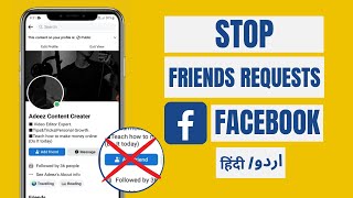 How to disable friend request on Facebook / Facebook par friend request kaise band kare 2023