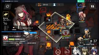 【Arknights】OF-EX-5 Hard mode (3 vanguard + Magellan)