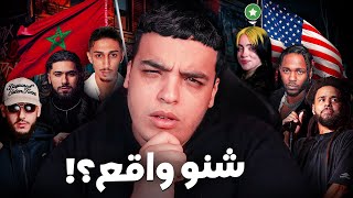 شرح أكبر كلاش في الراب الامريكي ! و عودة Babygang