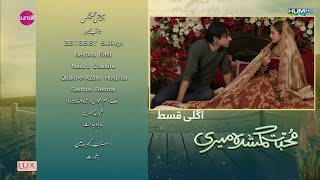 Mohabbat Ghumshuda Meri Episode 20 Promo | Mohabbat Ghumshuda Meri Episode 20 Teaser