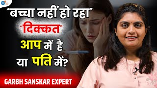 संतान नहीं हो रहा तो क्या करें | Garbh Sanskar Benefits | IVF Side Effects | Sidhanta | Josh Talks