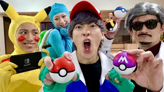 【実写版ポケモン】ヤバすぎるピカチュウとサトシの日常 【ポケットモンスター】〜バカすぎるヤンキー高校生編〜