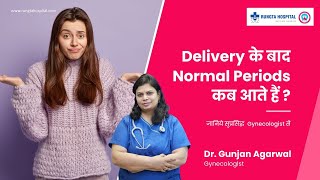 Delivery के बाद Normal Period कब आता है,  After pregnancy period come or not?