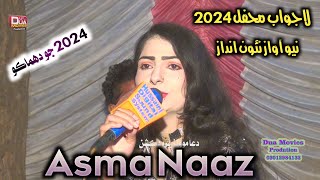 Asma Naaz Lage Tho Pyar Je Qabel  new Mahfel 2024