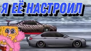 Наконец-то я настроил BMW!!! Drag Racing Уличные Гонки