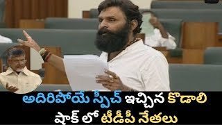 Kodali Nani Super Speech In Assembly | CM YS Jagan Vs Chandrababu | YSRCP vs TDP