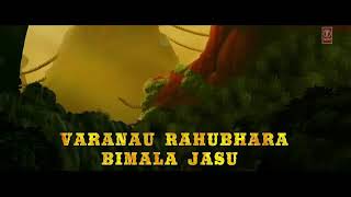 Hanuman chalisa dj remix