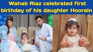 Wahab Riaz celebrated first birthday of his daughter Hoorain | Wahab Riaz wife | Full HD 1080p