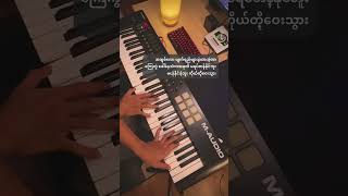 Nout Sone Min Nae - Ye Lay (Piano Cover) LP 24