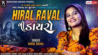 Hiral Raval નો ડાયરો - Dabhoda Live Program || Superhit song 203