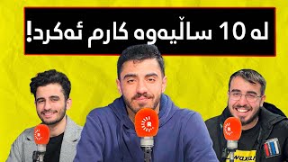 لە ١٠ ساڵیەوە خەونی کۆمپانیای خۆی هەبووە! - پۆدکاستی دیوەخان #57 ژیر وریا