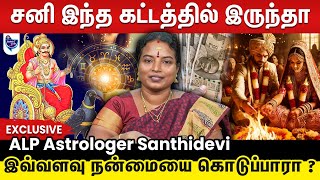 நீதிமான் சனிபகவான் 1000 நன்மைகளை கொடுப்பார்... சனி கொடுப்பதை எவர் தடுப்பார்?