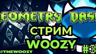 Стрим Геометрия Даш. Прохожу уровни в Geometry Dash