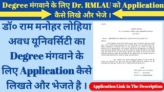 Degree मंगवाने के लिए Dr. RMLAU को Application कैसे लिखतें और भेजते है । जाने 100% Degree Solution ।