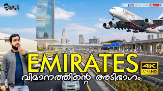 EMIRATES വിമാനത്തിന്റെ Tyre &  അടിഭാഗം കണ്ടിറ്റുണ്ടോ? Hor Al Naz Dubai | 4K 60 |