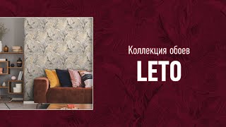 Обои коллекции "Leto"