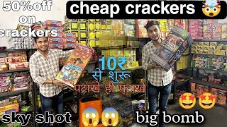 CHEAPEST CRACKERS 2023 IN DELHI NCR |