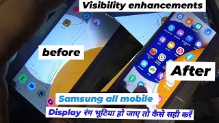 Samsung A03,A03s,All sumsung mobile display colour Visibility and रंग भूटिया हो जाए तो कैसे सही करें