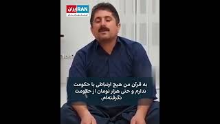 عذرخواهی مغازه داری که به رئیسی شکلات تعارف کرد#نه_به_جمهوری_اسلامی