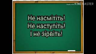 Українська мова 3 клас. Написання НЕ з дієсловами.