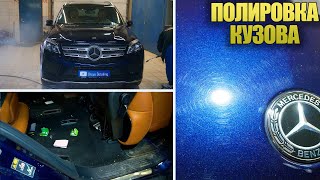 ВЕСЬ в ЦАРАПИНАХ - Оживление Mercedes GLS. Полировка, керамика кузова