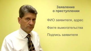 Что делать активному члену общества при факте коррупции?