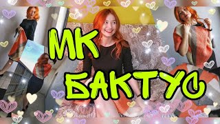 Бактус спицами платочной вязкой || kartopu jersey || мастер класс для начинающих || мк