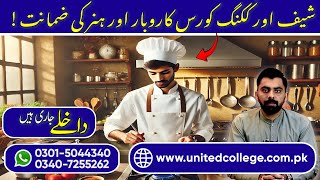 Chef and Cooking Course in Rawalpindi Islamabad | Learn Professional Cooking | Chef Training Classes