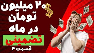 کسب درآمد دلاری کسب درآمد از تدوین ویدیو آموزش پریمیر از صفر تا صد کسب درآمد اینترنتی از فریلنسری 4