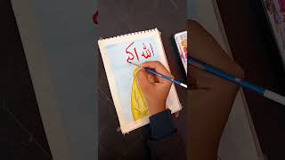 arabic calligraphy #islamicart #islamic #ytshort #arabiccalligraphy #shorts