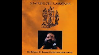 శ్రీ గణపతి సచ్చిదానంద  - శతశ్లోకి రామాయణం - Shatashloki Ramayana - Sri Ganapathy Sachchidananda.