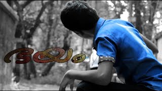 Bhayam Malayalam short film |Anas AP Uliyakovil|
use headsets 🎧
ഭയം