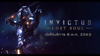 Invictus Lost Soul รีวิวโดย GG