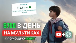 Мультик за 5 минут = $5000 БЫСТРЫЙ ЗАРАБОТОК НА YOUTUBE