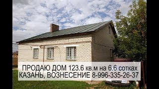 Продаю дом в черте города: Казань, Вознесение, ул. Камская, дом 38/8